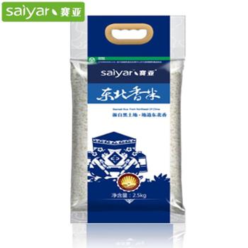 赛亚东北香米2.5kg*1+500g绿豆*2