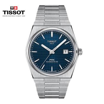 天梭TISSOT PRX系列机械钢带手表男表 T137.407.11.041.00