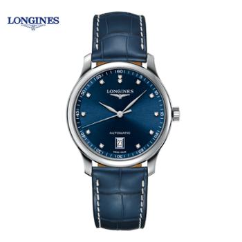 浪琴Longines 名匠系列机械手表蓝盘皮带男表 L2.628.4.97.0