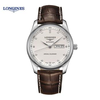 浪琴Longines 名匠系列男士机械表瑞士手表带真皮男表40mm L2.910.4.77.3