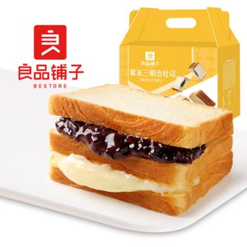 良品铺子 紫米面包吐司早餐 555gx1箱