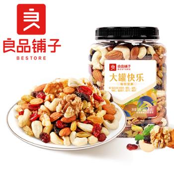 良品铺子&nbsp;大罐快乐每日坚果&nbsp;520gx1罐