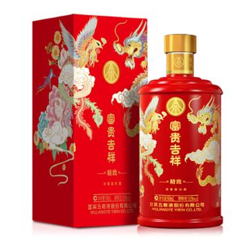 五粮液 股份公司 富贵吉祥(精致) 52度 500ml 浓香型 白酒