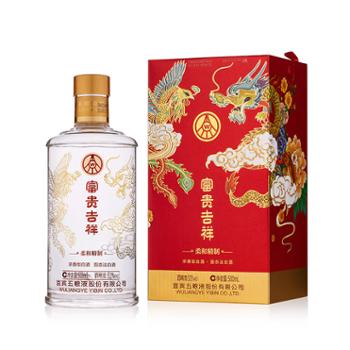 五粮液 股份公司 富贵吉祥(柔和精制) 52度 500ml 浓香型 白酒