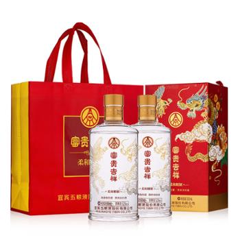 五粮液 股份公司 富贵吉祥(柔和精制) 52度 500mlX2瓶 浓香型 白酒
