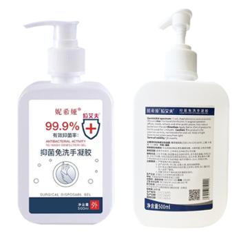 拉艾夫洗手液免洗手凝胶500ml/瓶