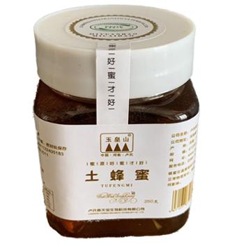 玉皇山 纯正天然土蜂蜜 250克