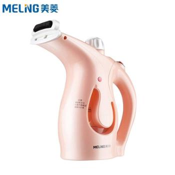 美菱 家用蒸汽电熨斗精致小巧便携挂烫机 MI-GLZ-0002