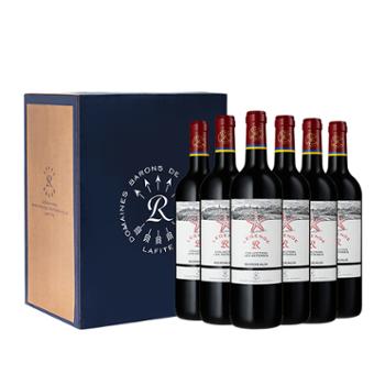 拉菲 传奇波尔多经典海星红葡萄酒 750ml*6