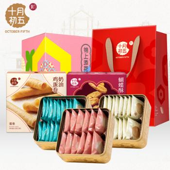 十月初五 中秋组合1 530g