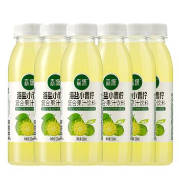 森源&nbsp;海盐小青柠汁饮料&nbsp;果汁网红柠檬水&nbsp;330ml*6瓶装