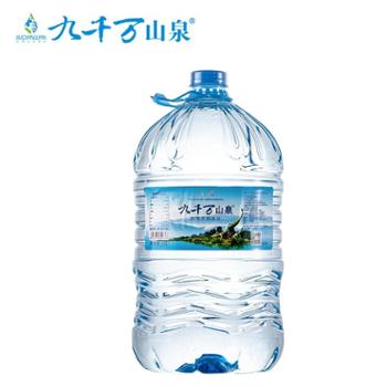 九千万山泉&nbsp;天然饮用水&nbsp;15升一次性桶装水&nbsp;1桶