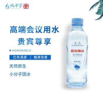 九千万山泉&nbsp;天然饮用水&nbsp;350ml*20瓶&nbsp;4箱会议箱装水