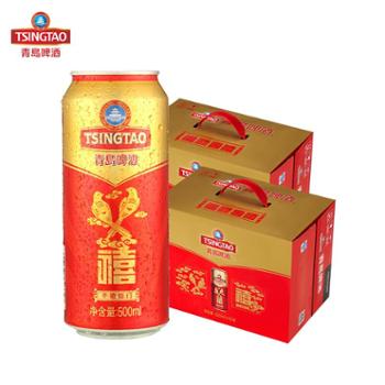 青岛啤酒 禧罐好事成双组合 500ml*12听*2箱装