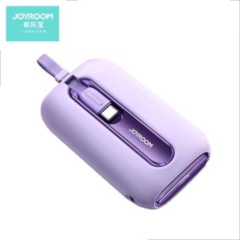 机乐堂/Joyroom 充电宝自带双线20/22.5W快充超迷你小巧便携 JR-L012
