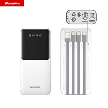 纽曼 充电宝10000/20000毫安【3C认证】22.5W快充45W超级快充可充笔记本大容量自带线可拆卸移动电源可上飞机高铁 适用于苹果安卓手机