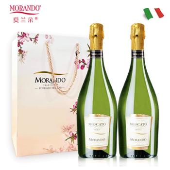 Morando莫兰朵 意大利原瓶进口 莫斯卡托甜型高泡起泡酒 双支礼盒装 750ml*2