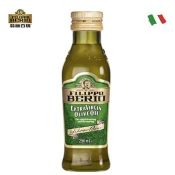 翡丽百瑞&nbsp;意大利原装进口&nbsp;特级初榨橄榄油&nbsp;250ml/瓶