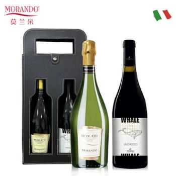 莫兰朵/MORANDO 意大利进口 莫斯卡托起泡酒鲸鱼干红葡萄酒 750ml*2组合
