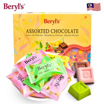 倍乐思&nbsp;Beryls&nbsp;马来西亚进口&nbsp;多口味夹心巧克力礼盒&nbsp;200g/盒