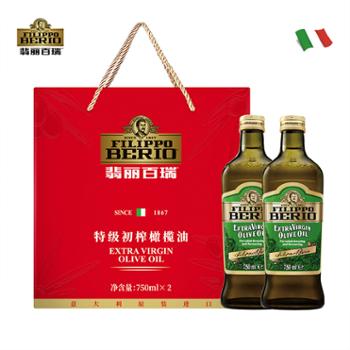 翡丽百瑞 意大利原瓶进口 特级初榨橄榄油礼盒装 750ml*2
