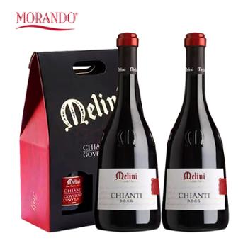 莫兰朵/MORANDO 意大利原瓶进口 皇家基安蒂珍藏干红葡萄酒DOCG级 750ml*2 礼盒