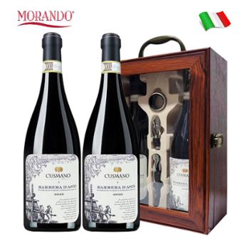 茉兰朵 Morando意大利原瓶进口阿斯蒂巴贝拉DOCG级干红葡萄酒升级版 750ml*2礼盒