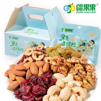 疆果果 新疆特产果真混得好每日坚果独立小包装零食礼盒 600g/盒（20g*30包）