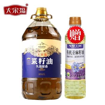 大宋福&nbsp;高原&nbsp;头道原香菜籽油&nbsp;物理压榨食用油&nbsp;5L/桶&nbsp;赠有机亚麻籽油400ml