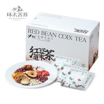 环太苦荞&nbsp;红豆薏米茶袋泡茶&nbsp;75g/盒