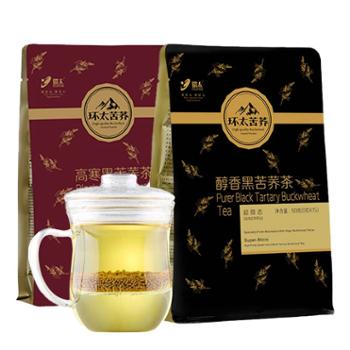 环太&nbsp;高寒醇香黑苦荞茶&nbsp;全胚态/超微态&nbsp;任选&nbsp;90g/袋