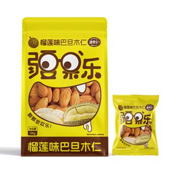 疆果乐&nbsp;榴莲味巴旦木仁独立包装&nbsp;120g/袋
