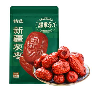 疆果乐&nbsp;精选新疆灰枣干货红枣免洗即食泡水煲汤&nbsp;360g/袋