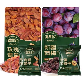 疆果乐&nbsp;新疆西梅干+玫瑰香葡萄干果脯休闲零食&nbsp;470g/内独立小包装