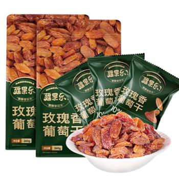 疆果果&nbsp;新疆特产玫瑰香无核葡萄干&nbsp;260g*1/260g*2袋&nbsp;疆果乐