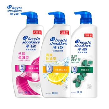 海飞丝 去屑洗发水 丝质柔滑 清爽去油 止痒呵护 930g/670g
