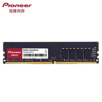 先锋/Pioneer 台式机内存条 Intel专用 DDR4 2666