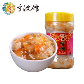 莫龙 3A蟹糊 260g 宁波特产红膏蟹糊
