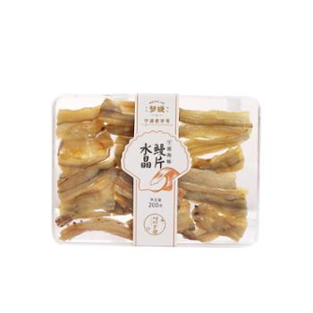 阿拉宁波 美味生鱼片沙梭鱼片水晶鳗片金鲳鱼片 150g/200克/250g