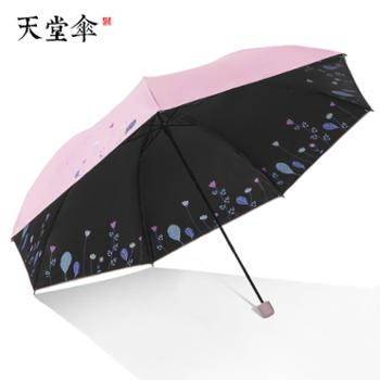 天堂伞芳草茵茵折叠黑胶防晒晴雨伞33680E