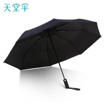 天堂 全自动晴雨伞三折 黑胶防晒遮阳伞 31115E深藏青