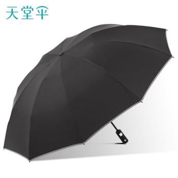 天堂伞全钢大号雨伞全自动折叠商务纯色抗风拒水晴雨两用伞 31140E