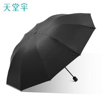 天堂 双人晴雨伞三折 10骨双人超大号简约经典折叠便携31125E 黑色