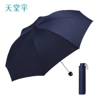 天堂伞晴雨伞男女士商务三折纯色强力拒水307E碰