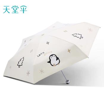 天堂伞雨伞 晴雨伞太阳伞黑胶防晒防紫外线口袋伞晴雨两用三折伞五折伞遮阳 小巧便携