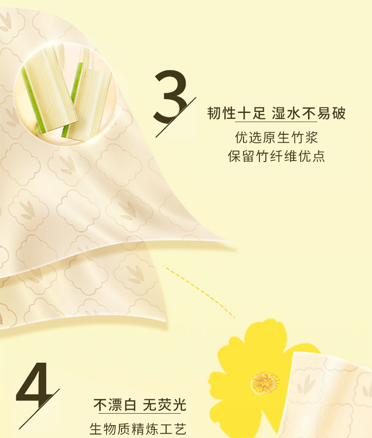 斑布悬挂式270抽抽纸241108