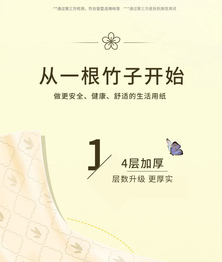 斑布悬挂式270抽抽纸241108