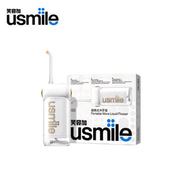 Usmile 笑容加 冲牙器电动水牙线口腔牙齿家用便携 洗牙器 C10 云母白