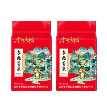 李财有稻&nbsp;东北大米长粒香米&nbsp;5kg*2袋