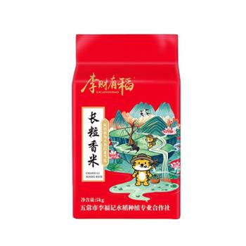 李财有稻 长粒香大米 1kg装/5kg装 东北直发 米粒饱满